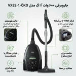 جاروبرقی 600 وات آ ا گ مدل VX82-1-ÖKO - Image 2