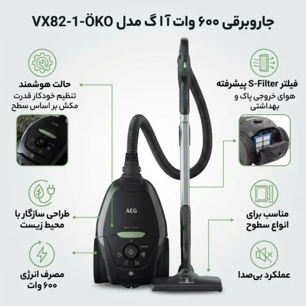 جاروبرقی 600 وات آ ا گ مدل VX82-1-ÖKO - Image 2