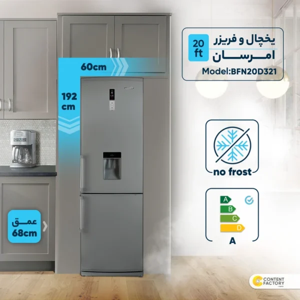 یخچال فریزر 20 فوت امرسان مدل CB46B - Image 3